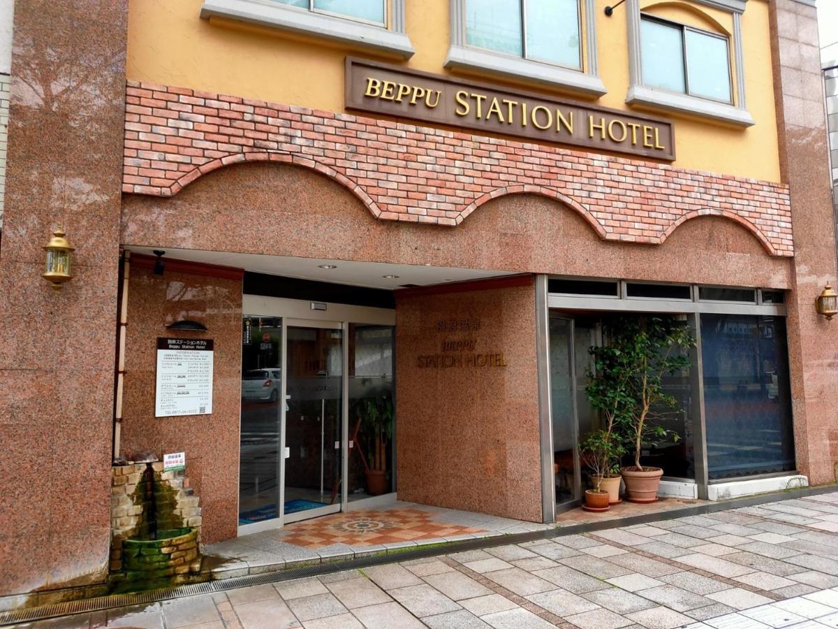 別府温泉　別府ステーションホテル 別府市 エクステリア 写真